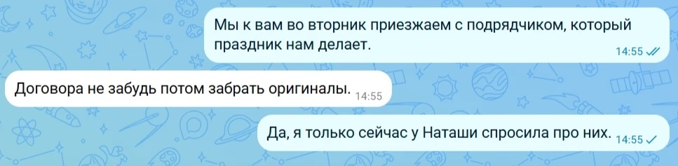 Переписка с коллегой. 