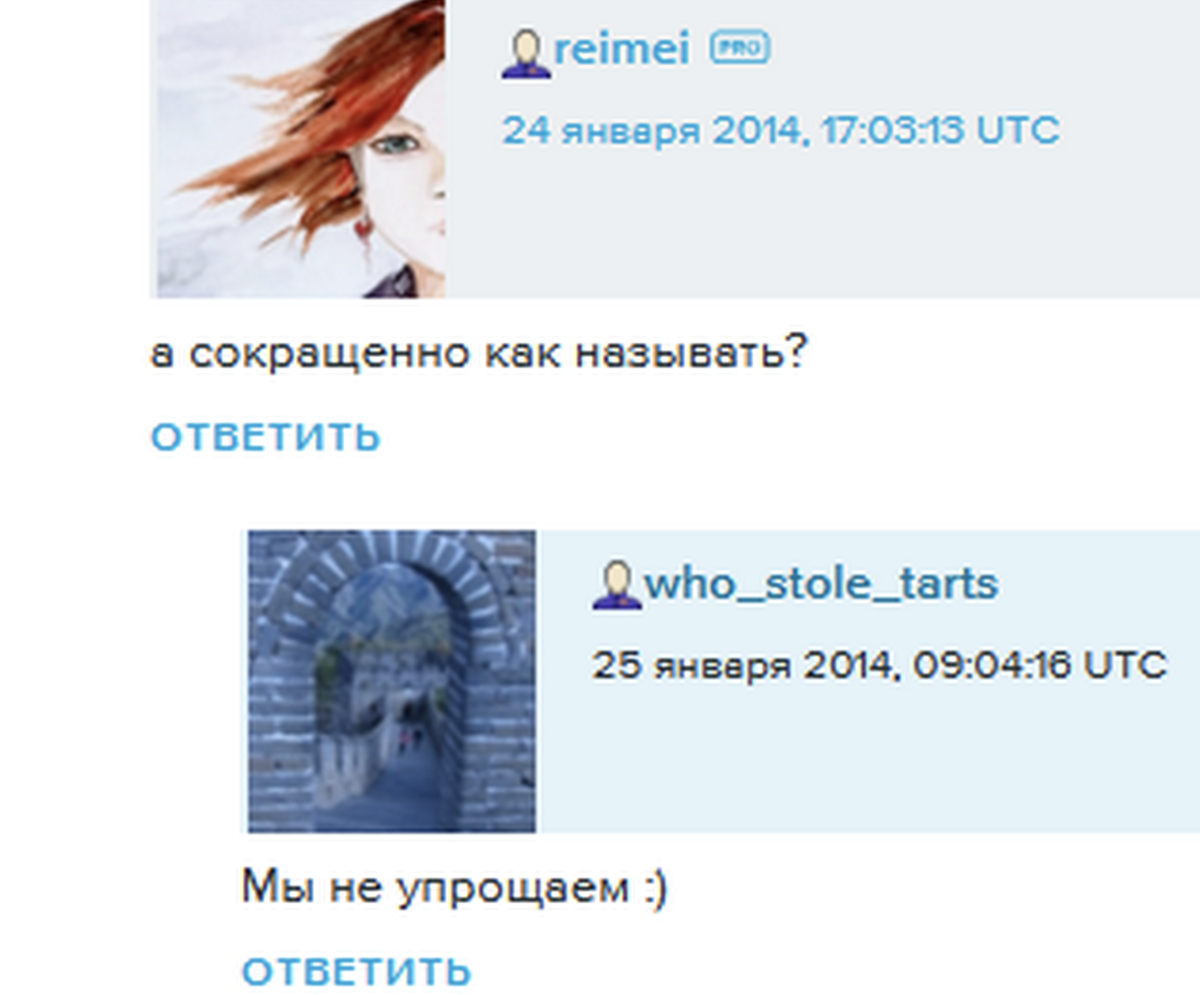 источник https://who-stole-tarts.livejournal.com
