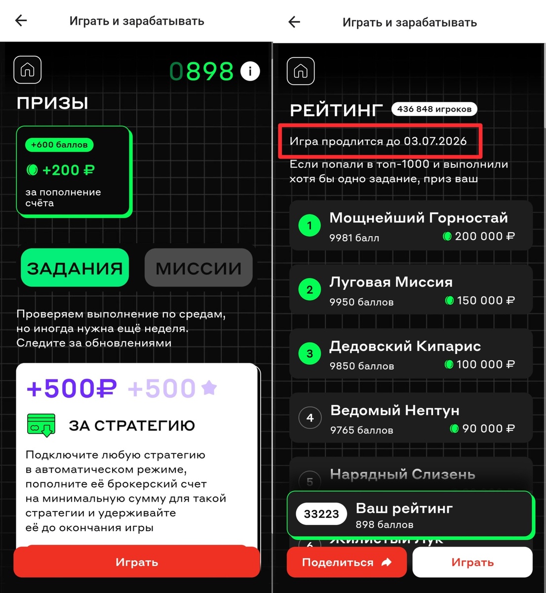 Скриншоты игры