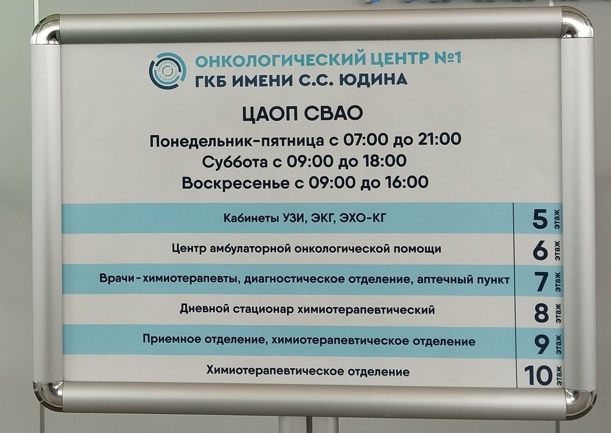 Онкоцентр на улице Дурова. ЗДЕСЬ и далее фото автора и(или) из личного архива автора, если не указано иначе.