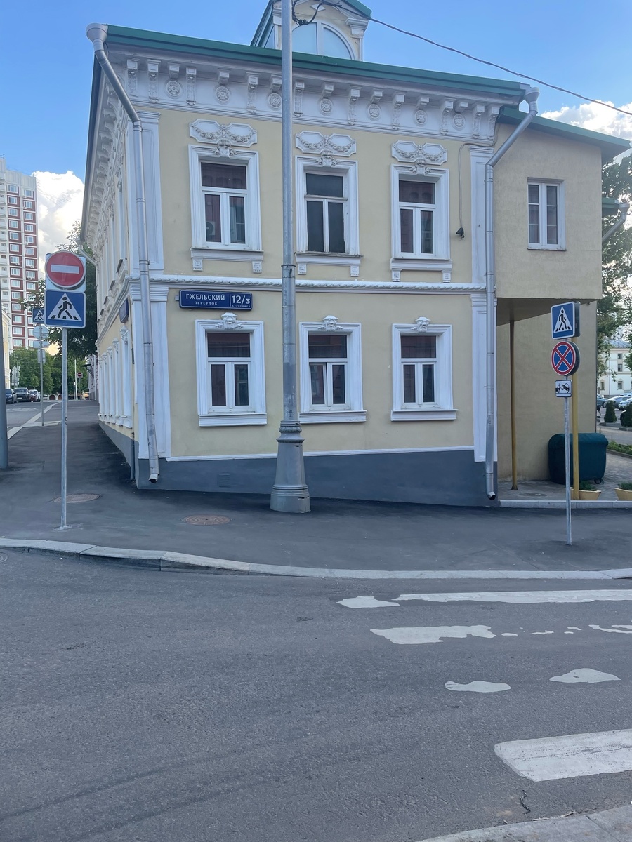 По Гжельскому переулку 