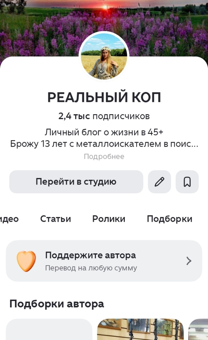 Жмёте на подборки, и вуаля!