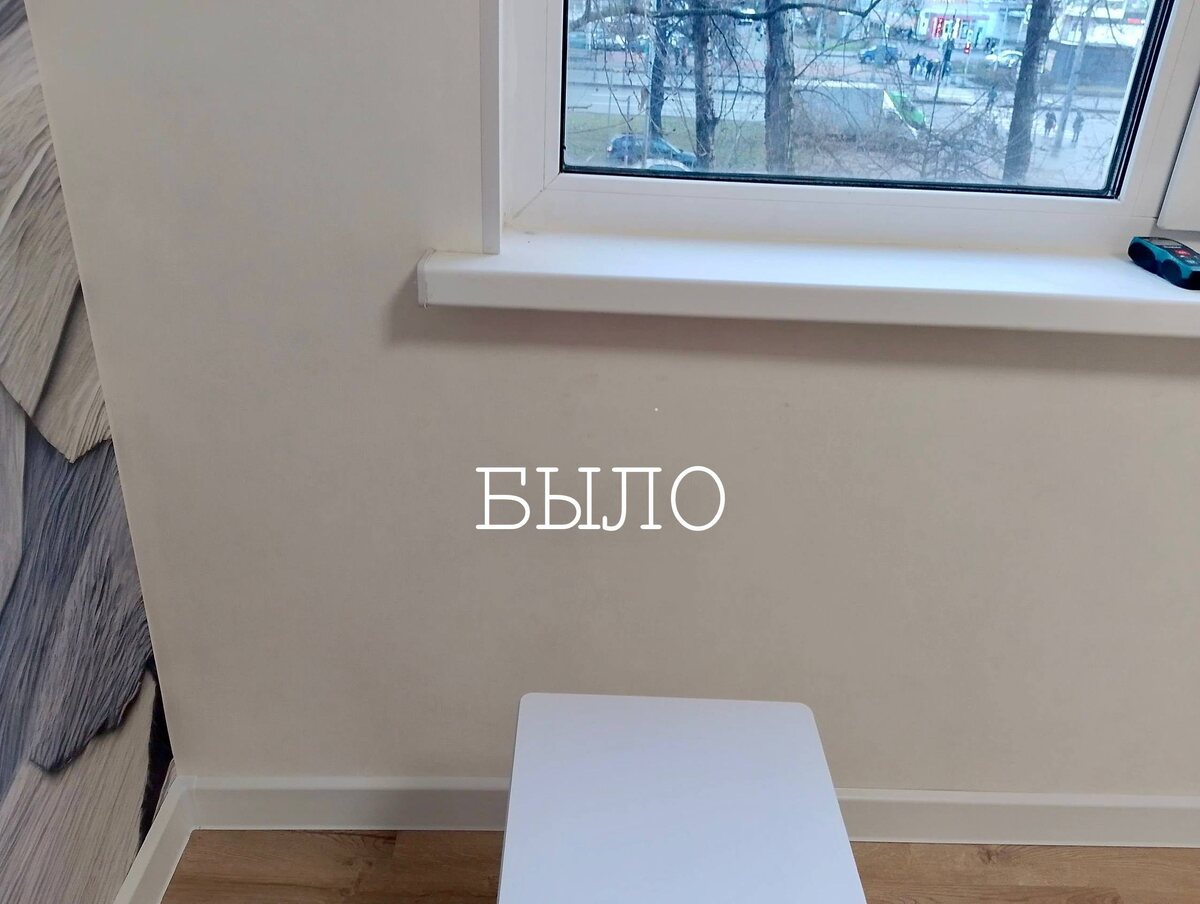 «Было/Стало» Листай галерею!