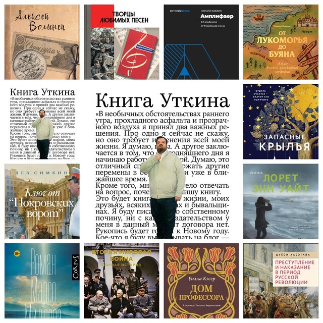 Читатель Толстов: книжные новинки недели с 15 по 21 июня