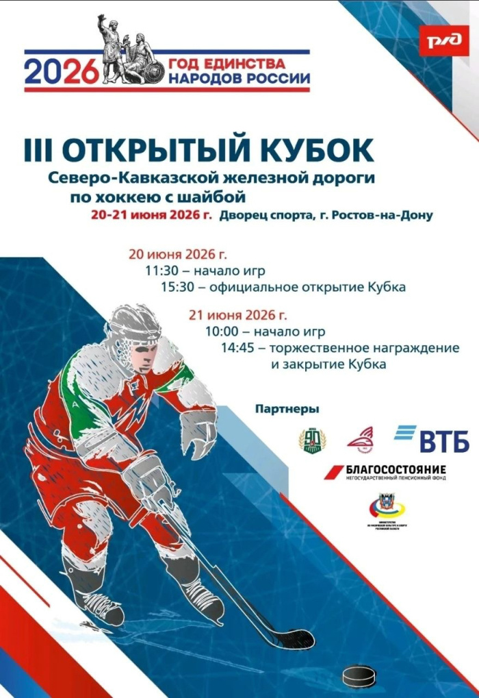    Телеграмма СКЖД