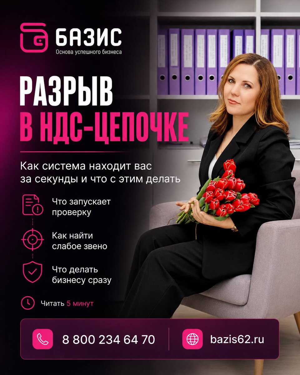 Виктория Бардина - Проект-менеджер компании Базис