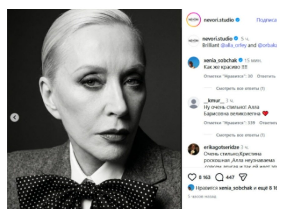 Ксения Собчак одобрила образ?!