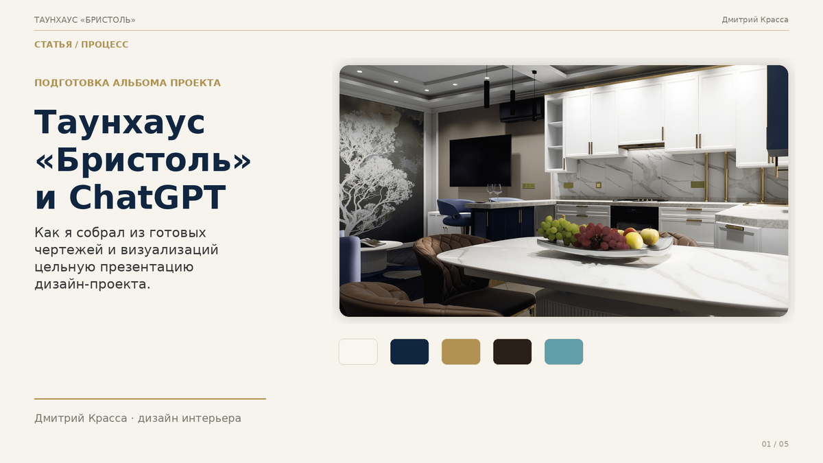 Обложка статьи в CharGPT