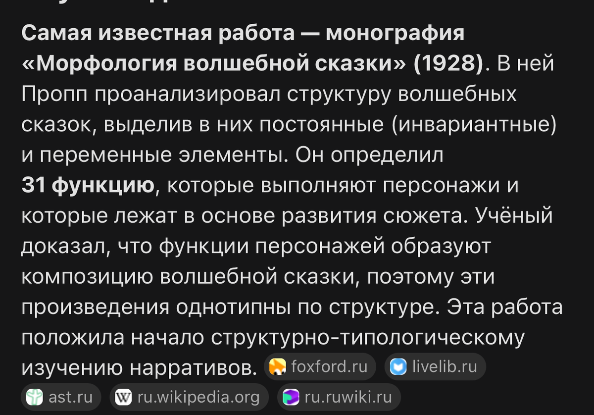 Создатели вирусных роликов скорее всего даже не подозревают о существовании работы Владимира Проппа, но действуют точно по выведенным им схемам