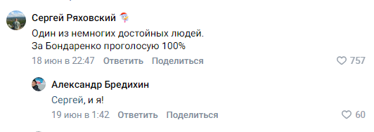 Комментарии ВК