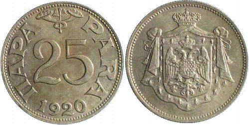 25 пара Королевства сербов, хорватов и словенцев  1920 г. Фото отсюда: commons.wikimedia.org