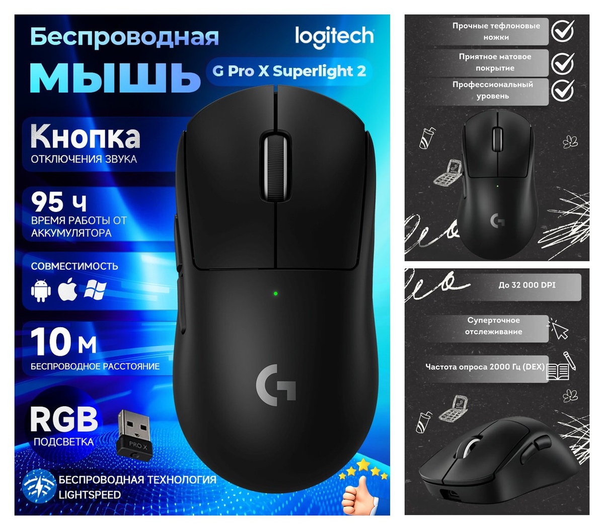 Беспроводная мышь Logitech G Pro X Superlight 2 Black черный