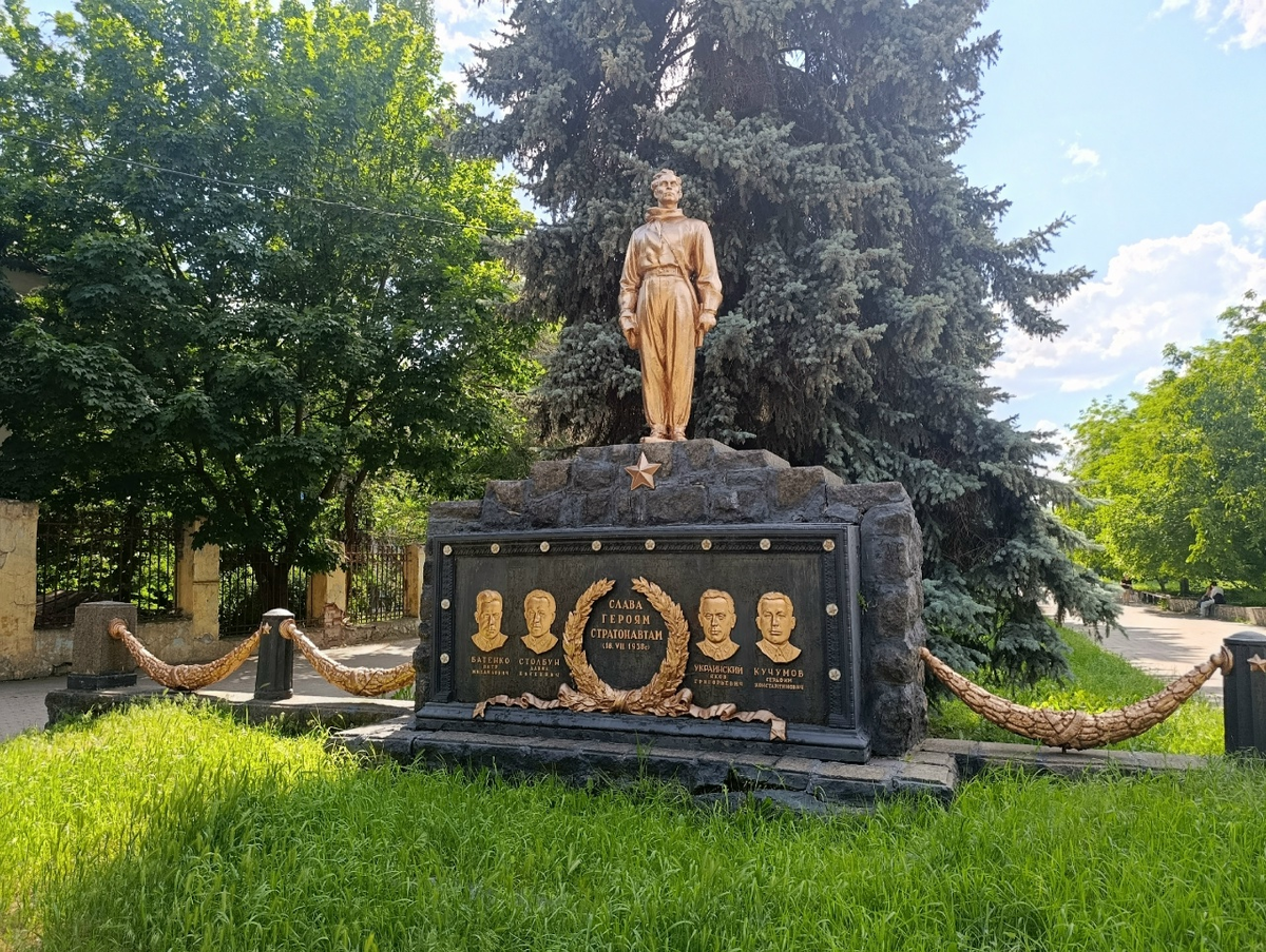 Памятник героям-стратонавтам в Донецке