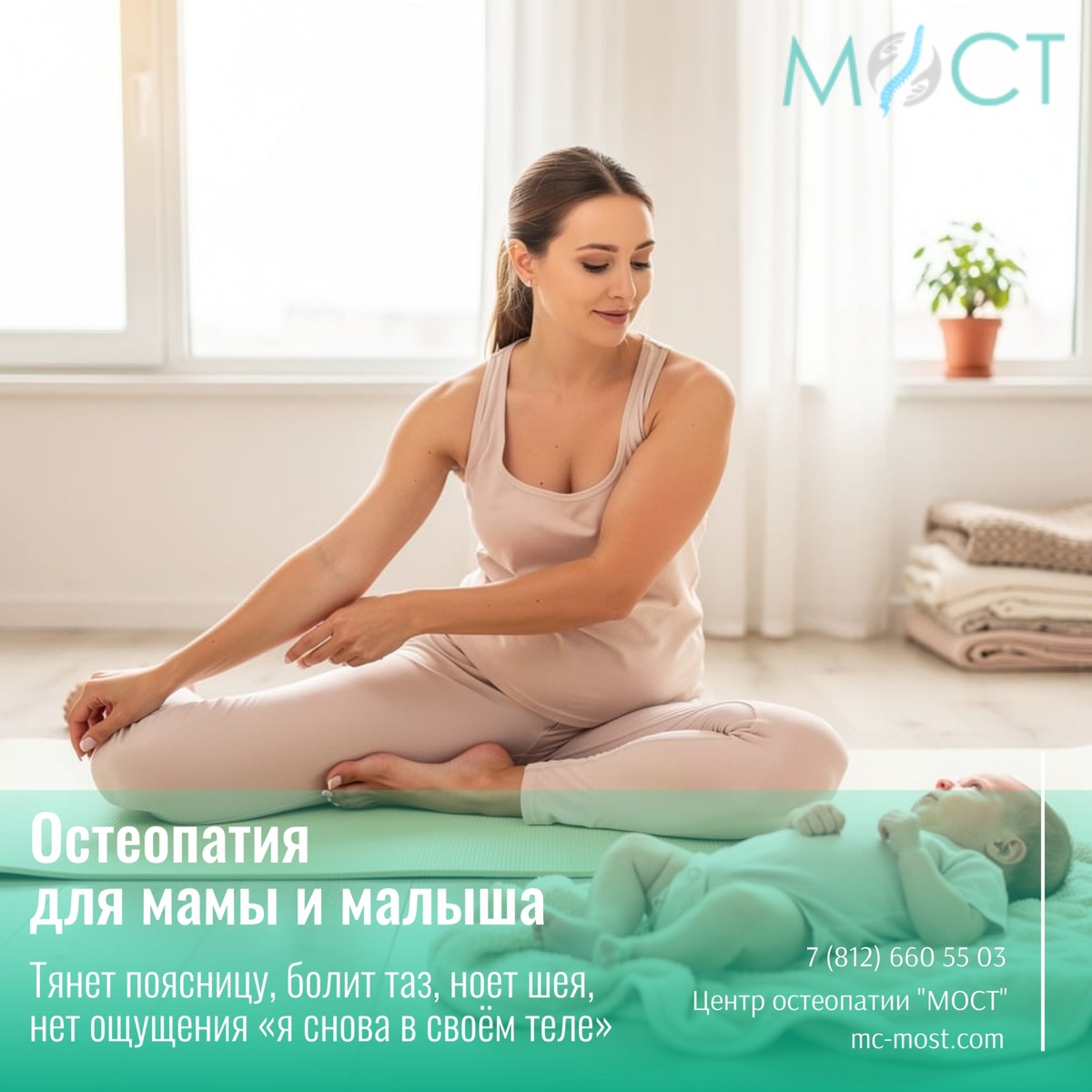 #детскийостеопат, #остеопатия