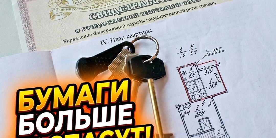 Ложитесь спать в своей квартире, а просыпаетесь в чужой. Юрист о страшной лазейке в новом законе с 1 июля 2026