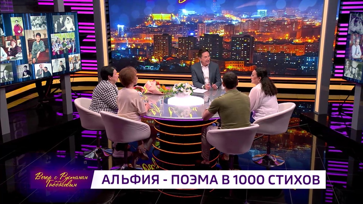    Вечер с Рустэмом Габбасовым — «Альфия — поэма в 1000 стихов»
