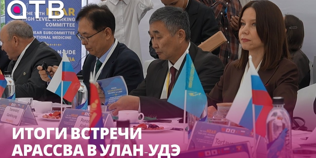 В Бурятии приняли Окинаву и подписали 10 соглашений