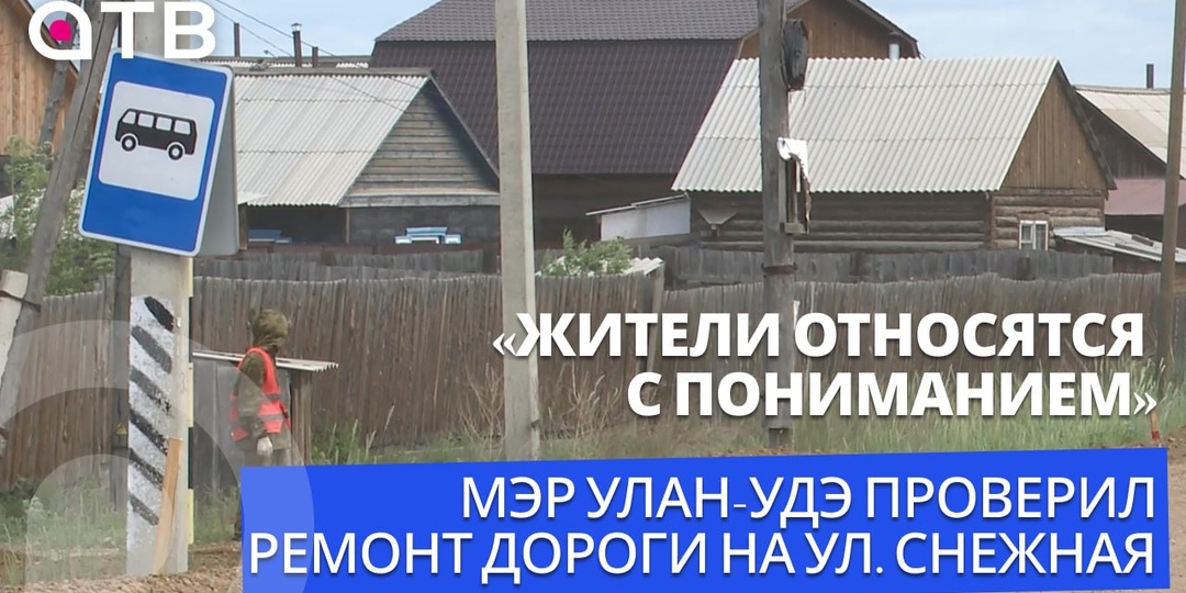«Жители относятся с пониманием