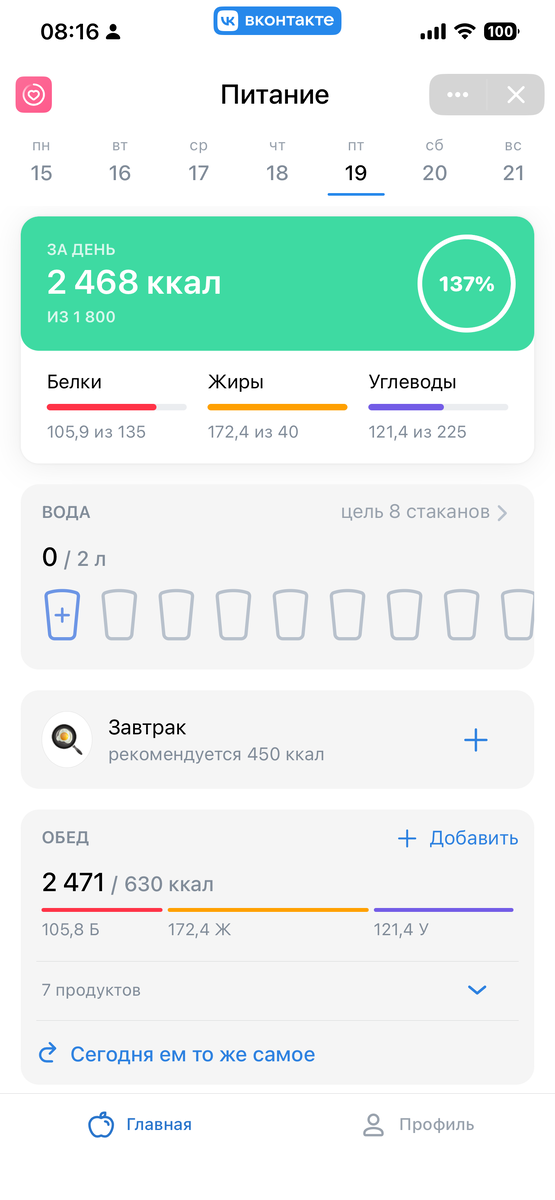 Гульнула на славу 