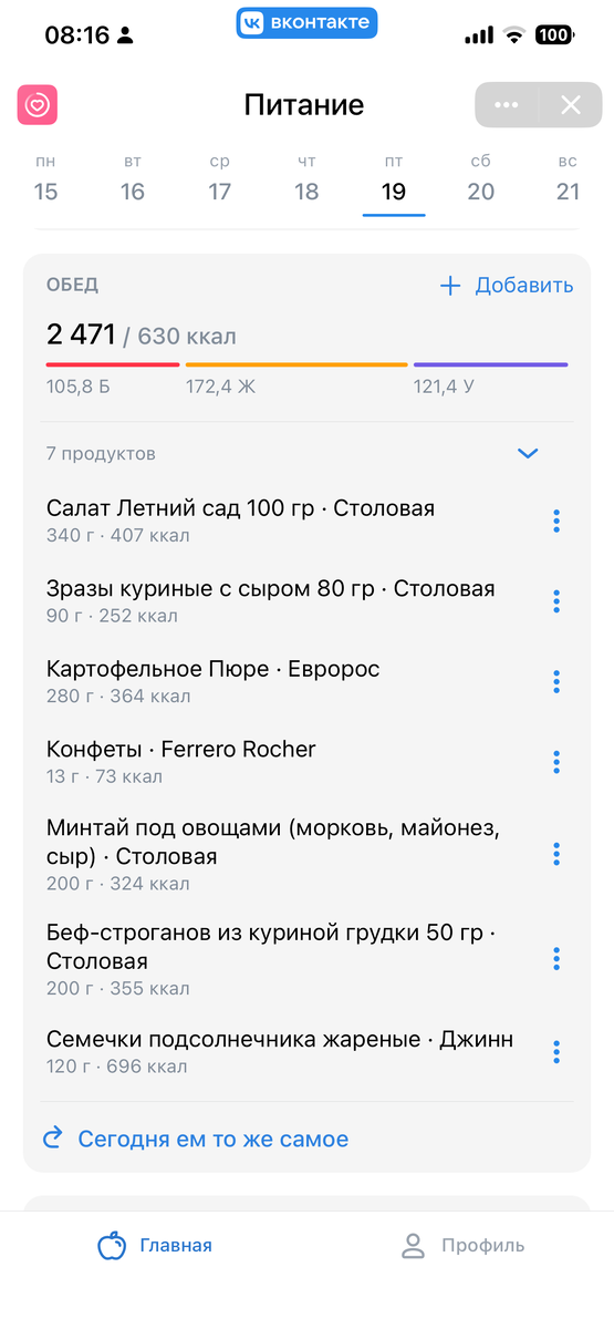 Оторвалась за всю голодную неделю 