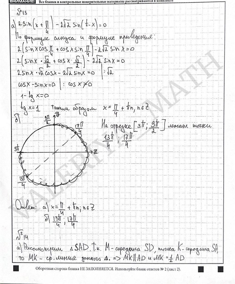 №13 тригонометрия