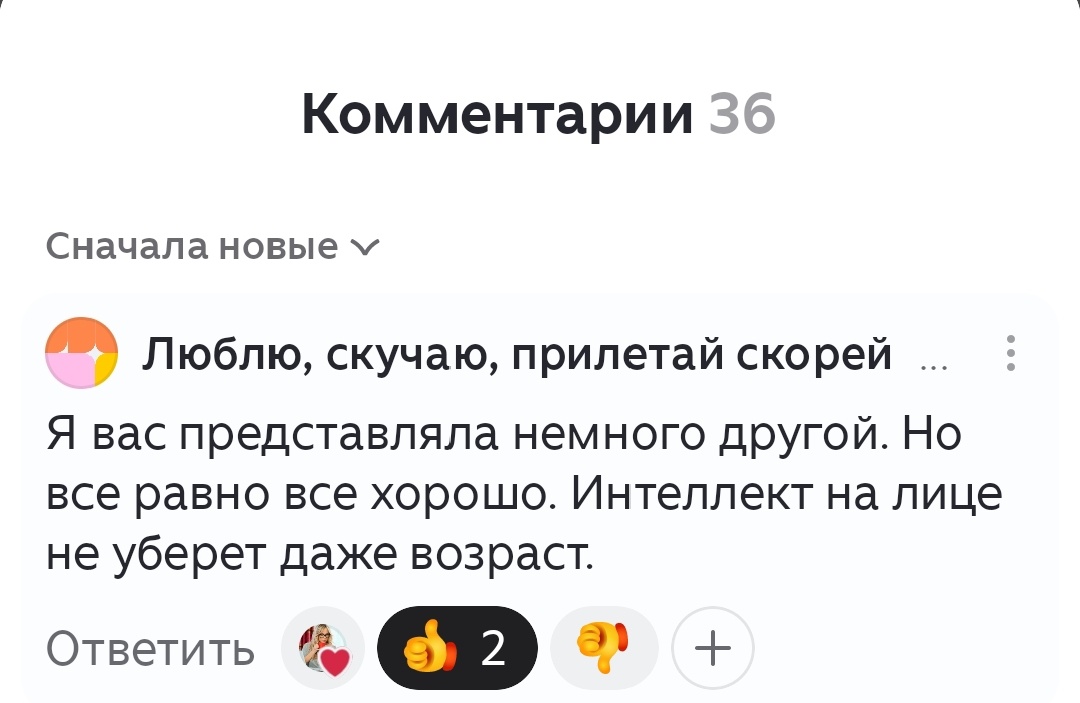 Скриншот комментария