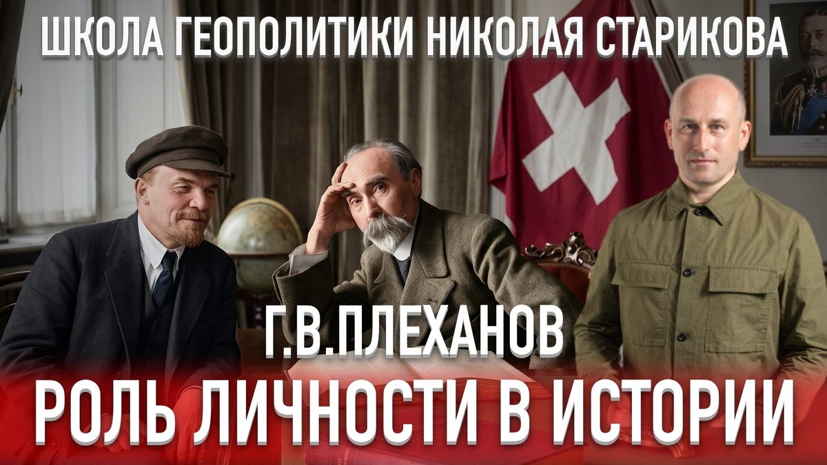    Неожиданный ученик Ленина и тридцать семь лет вдали от дома