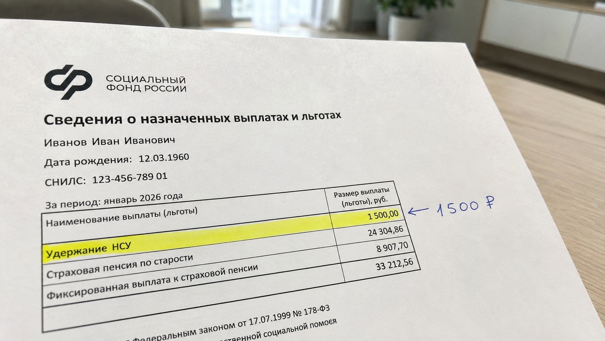 Если в вашей квитанции из ЕДВ вычитают около полутора тысяч рублей, значит, вам автоматически начисляют услуги в натуре вместо живых денег.