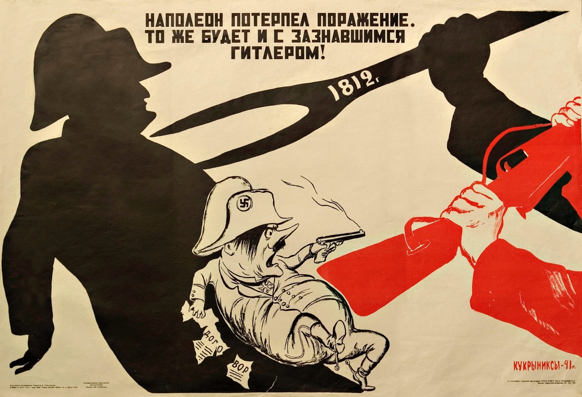    Кукрыниксы