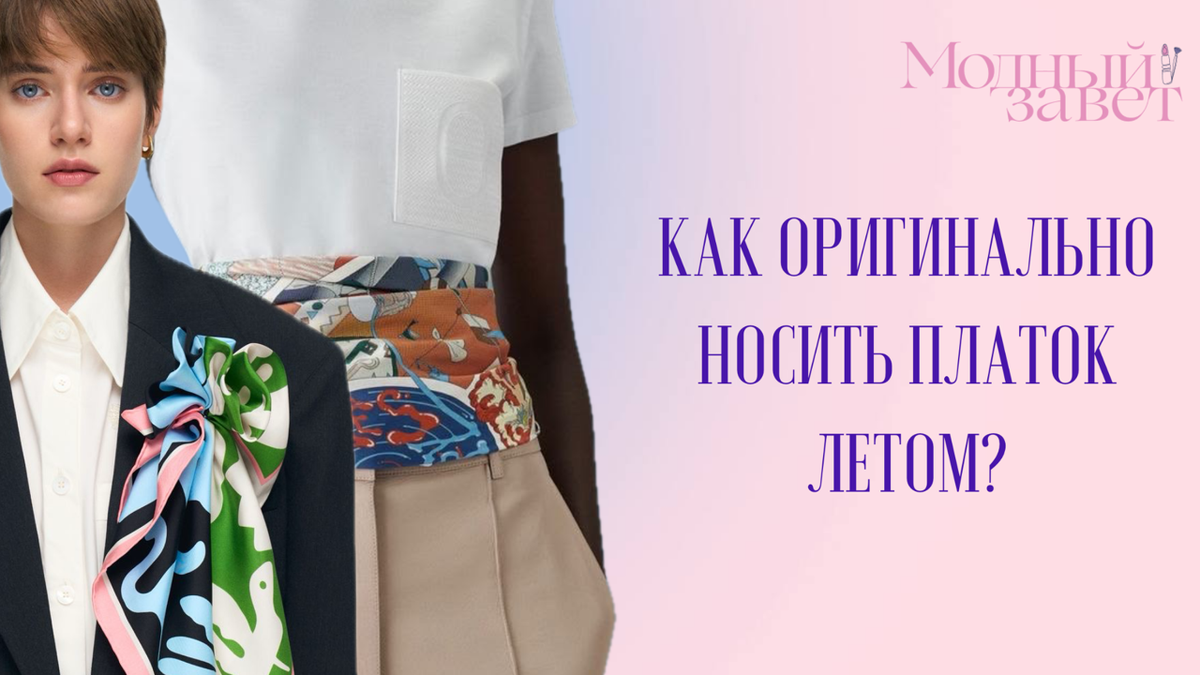 Фото канала Модный завет