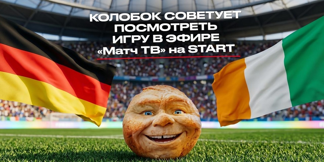 Германия — Кот-д’Ивуар на ЧМ-2026: матч, где фавориту нельзя расслабляться