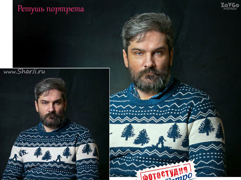 Ретушь портрета до и после