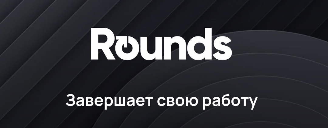 Инвестиционная платформа для pre-IPO Rounds закрывается после пяти лет работы
