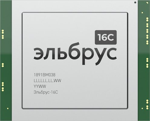 Центральный процессор «Эльбрус-16С». Источник: МЦСТ
