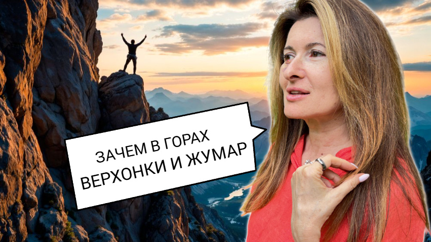 9 слов, связанных с альпинизмом, в которых мы часто ошибаемся