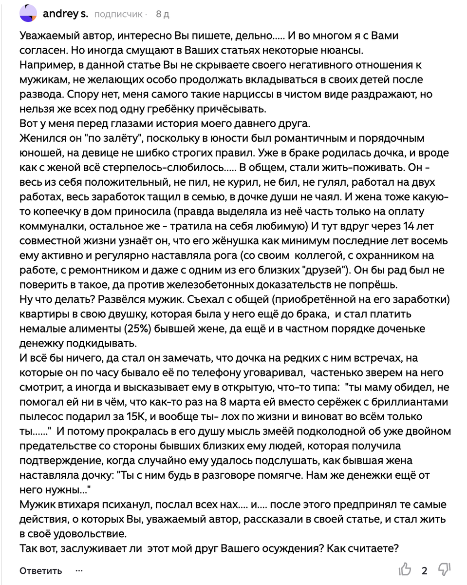 Комментарий про уважительные причины