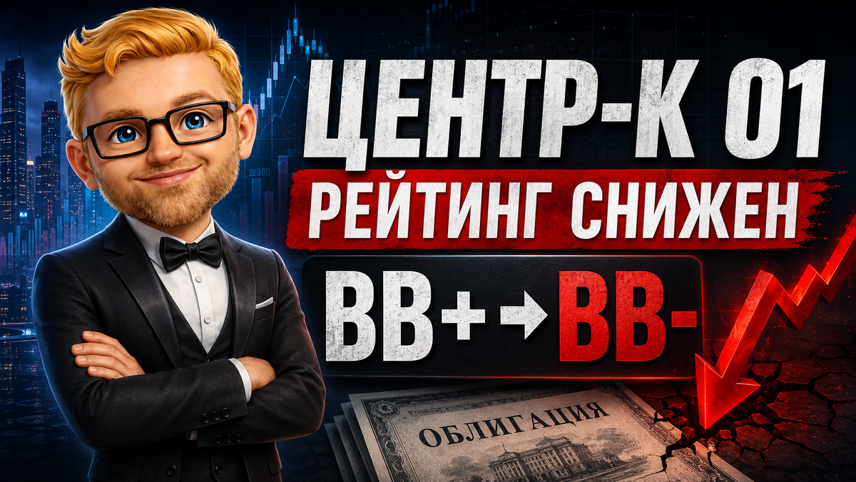 Все про облигации! 