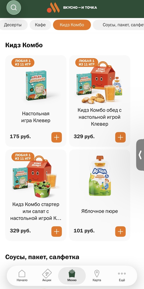 Приложение обманщик