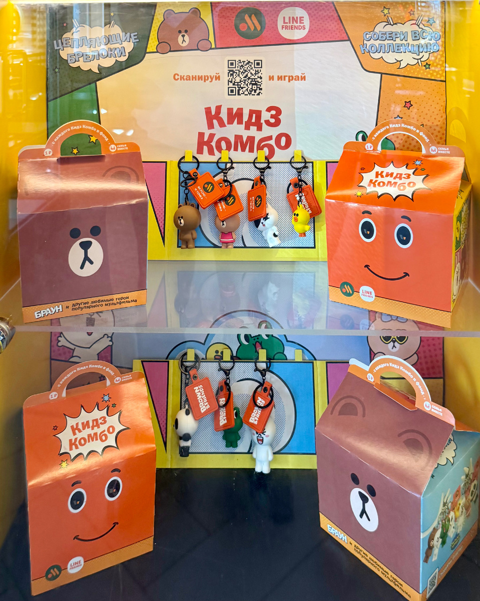 Цепляющие брелоки Line friends