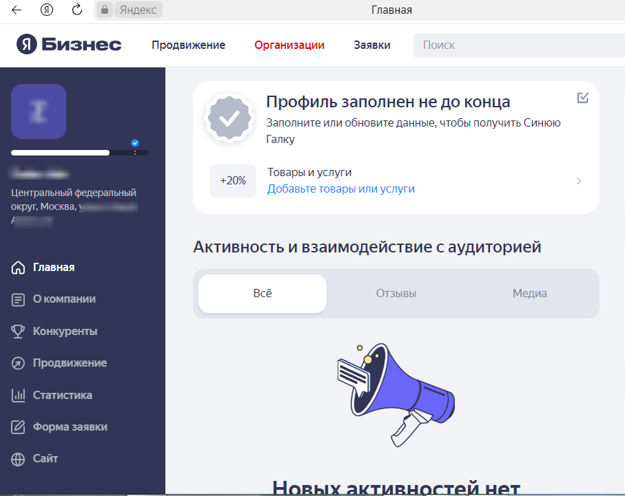 Пример заполненной карточки бизнеса в Яндекс Картах — с фото, прайсом, отзывами и кнопками «Позвонить» и «Построить маршрут».