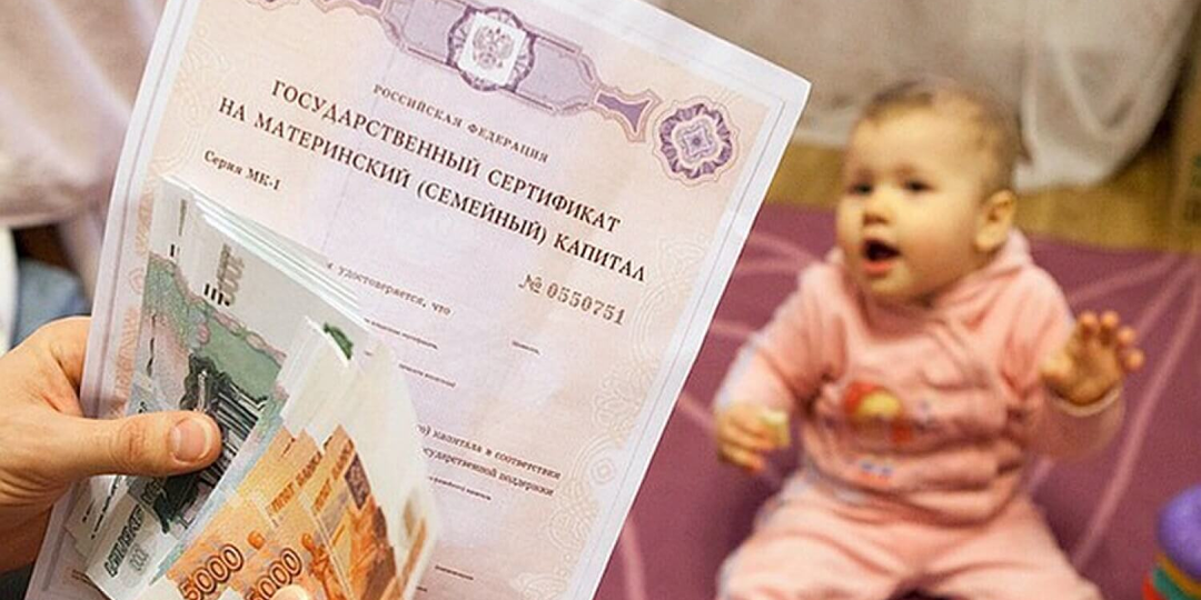 "Региональный материнский капитал: кто и сколько получает"