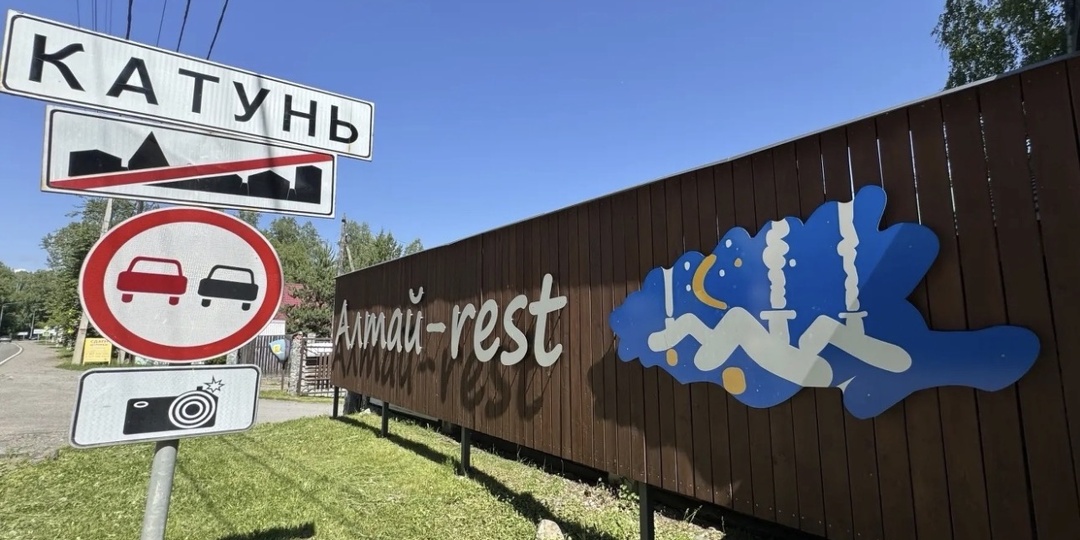 Отдых в Алтай Rest!