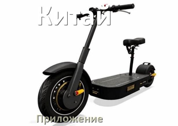 
Приложение для китайского электроскутера на iPhone и Android для управления и настройки