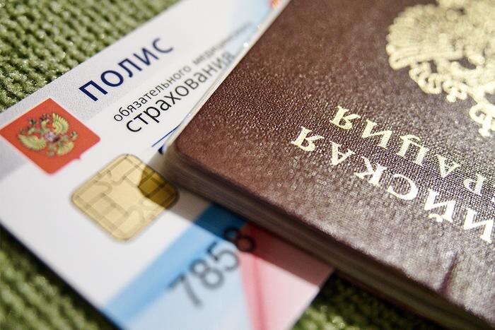 Полис обязательного медицинского страхования. Обложка © ТАСС / Семен Лиходеев