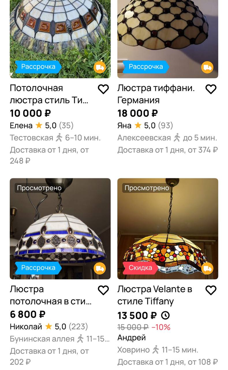 люстра Тиффана авито