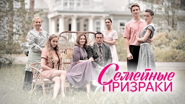Содержание серий сериала «Семейные призраки» (2024). Чем закончится фильм?
