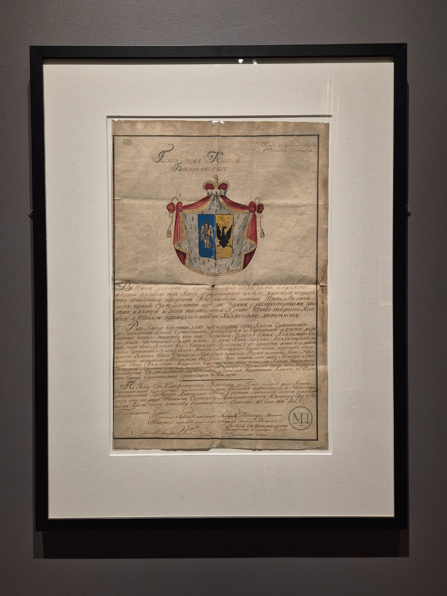 Копия герба князей Барятинских с описанием. 1816 г.