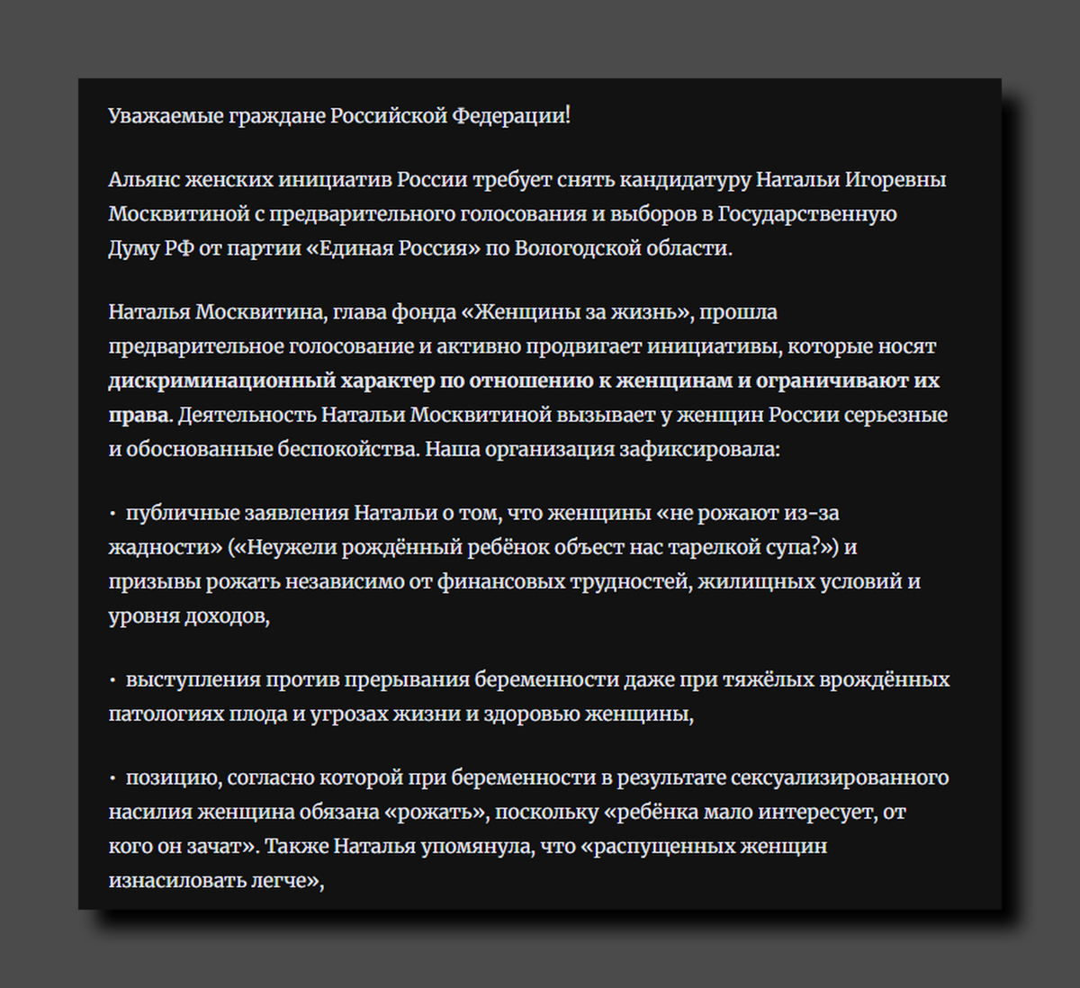 Скриншот https://www.change.org