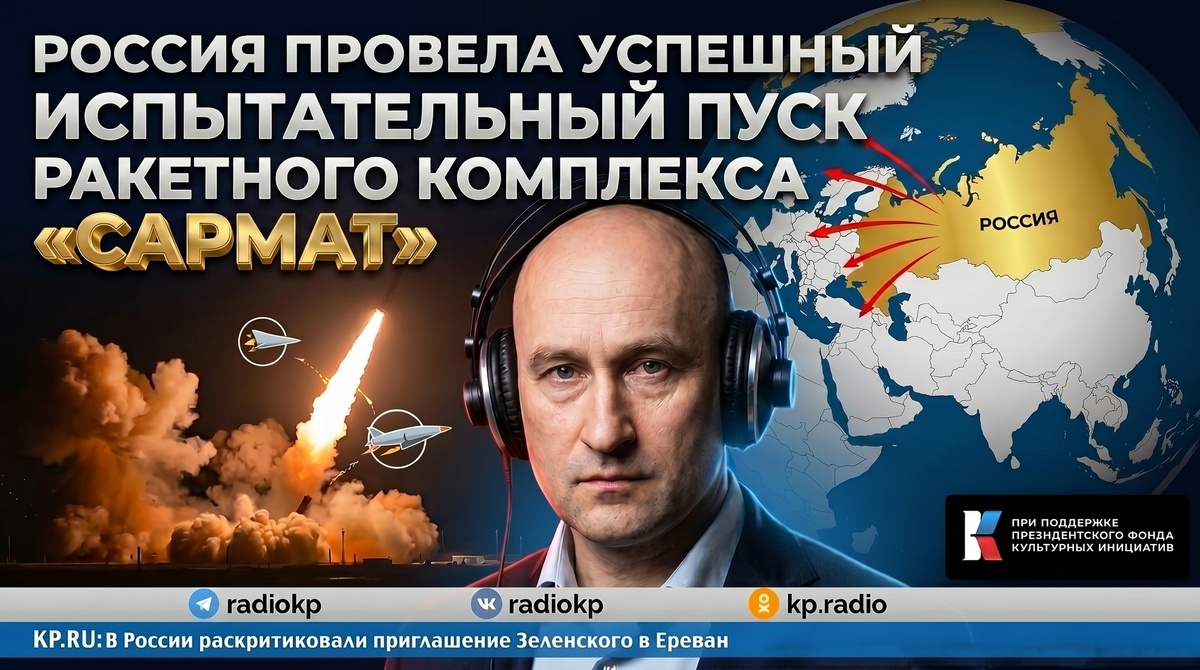    От холодного баланса к войне в космосе: почему «Сармат» изменил правила игры