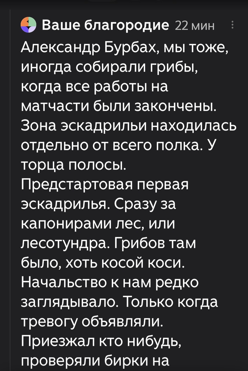 Комментарий читателя. Скрин.